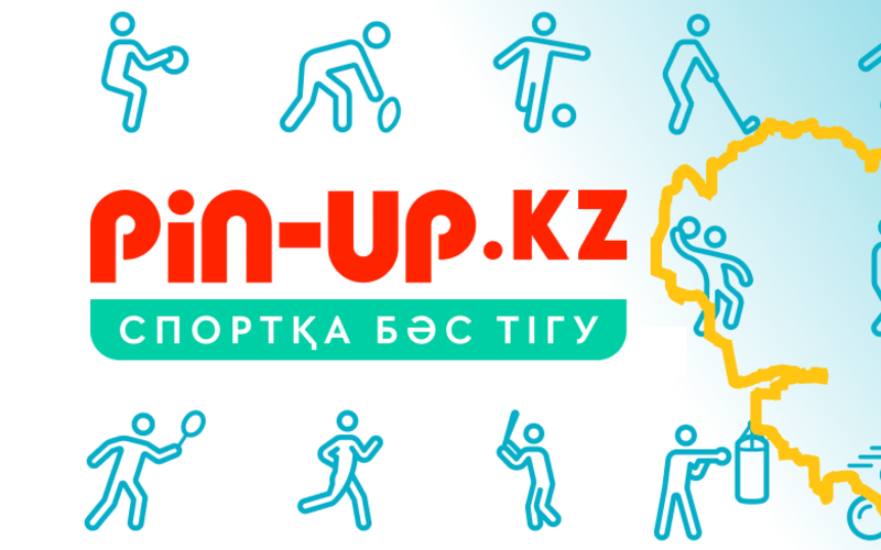 Pin Up kz букмекерлік кеңсесі — Қазақстанда спортқа онлайн ұтыс тігулер