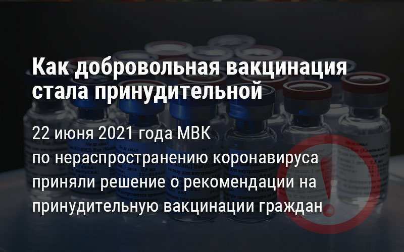 В Казахстане вводят принудительную вакцинацию от коронавируса для граждан