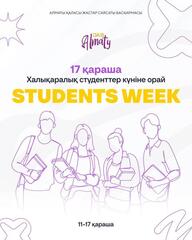 В Алматы проходит фестиваль «Almaty Student's Week»