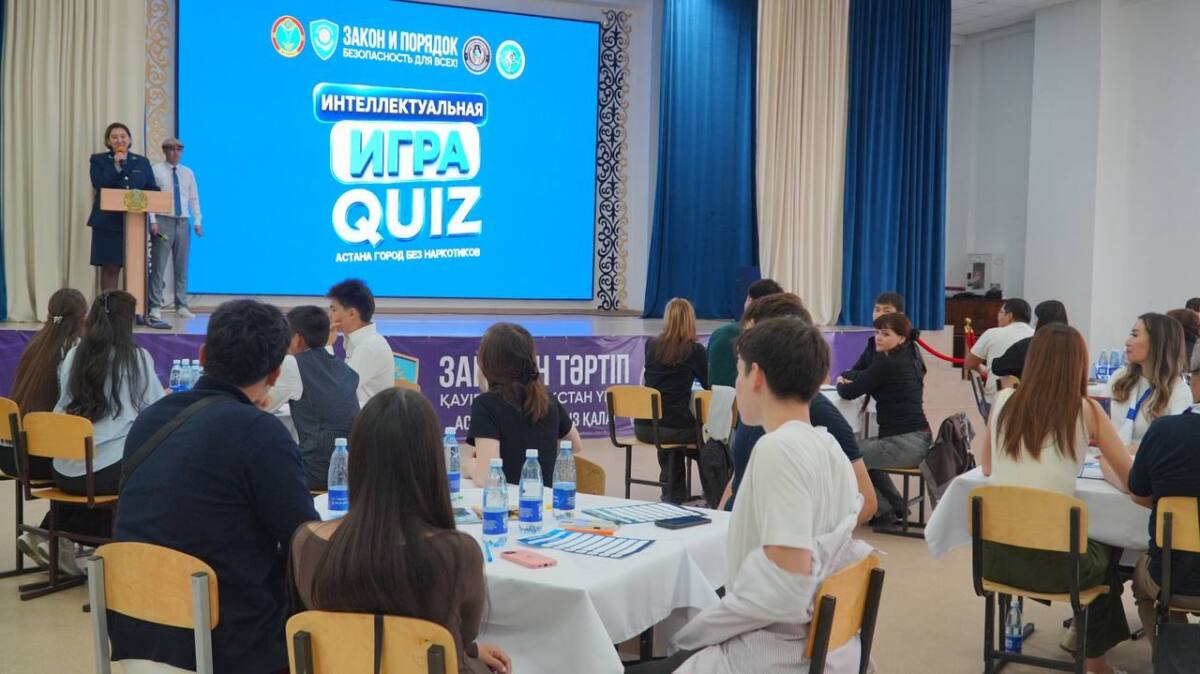 Интеллектуальная игра как новый формат профилактики: в Астане прошел Quiz