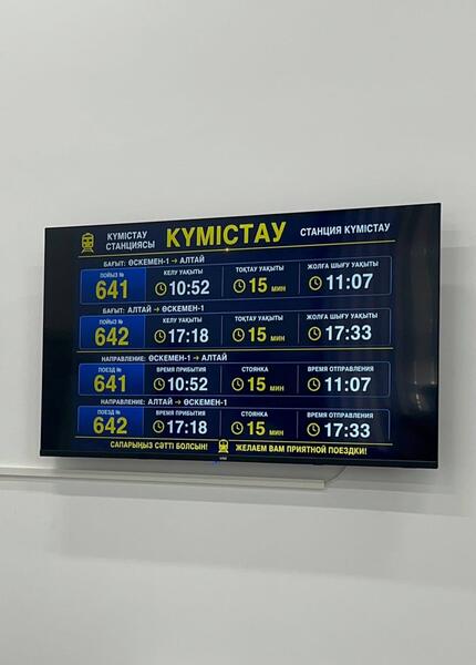 2 августа - День работников транспорта в Казахстане. В ВКО открыли два железнодорожных вокзала после модернизации