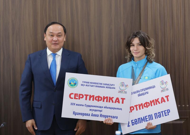 Ербол Карашукеев вручил призёрам XXV летних Сурдлимпийских игр сертификаты на квартиры