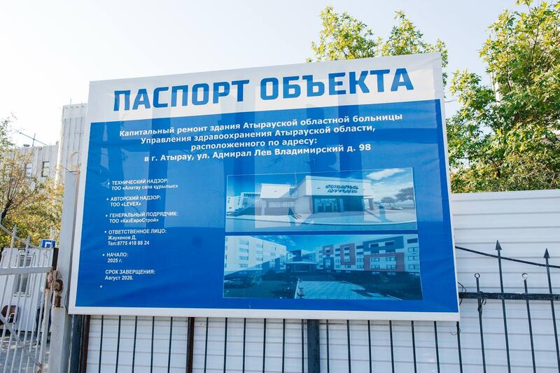 Реализация одного из ключевых объектов здравоохранения области находится на контроле главы региона
