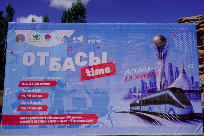 В честь Дня столицы в Астане проходит масштабный фестиваль для детей и родителей
