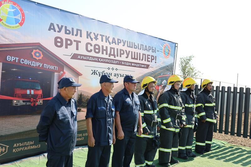 В Казахстане открылось 232-ое добровольное противопожарное формирование «Ауыл құтқарушылары»
