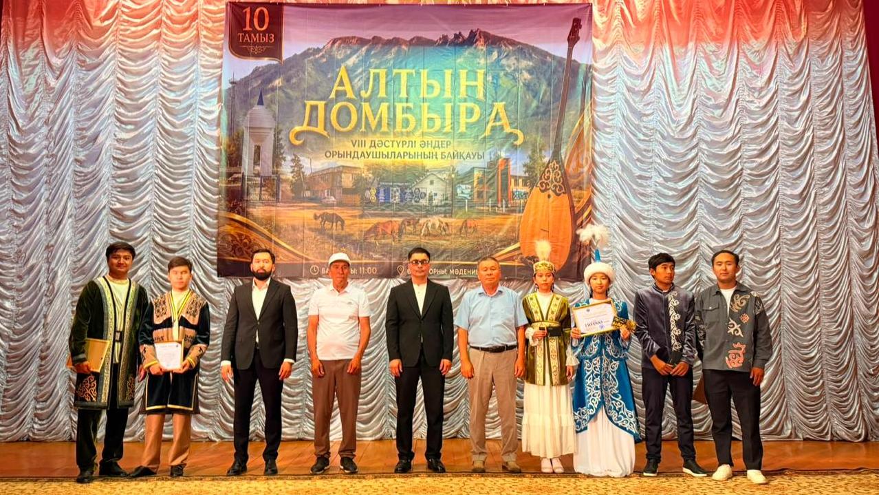 Победителей конкурса «Алтын домбыра» определили в Каркаралинском районе
