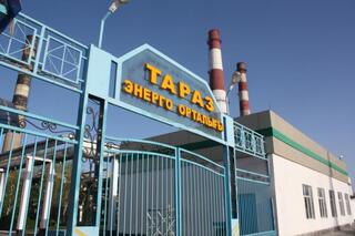 Агентством по финансовому мониторингу в государственную собственность возвращены 100% акций АО «Таразэнергоцентр»