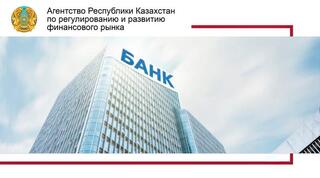 О правилах выдачи разрешения на открытие банка, филиала банка-нерезидента Республики Казахстан, выдачи банковской лицензии банкам, филиалам банков-нерезидентов Республики Казахстан