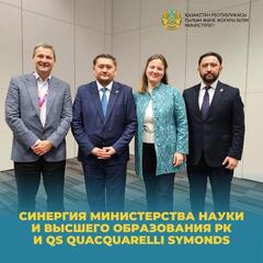 Синергия Министерства науки и высшего образования РК и QS Quacquarelli Symonds