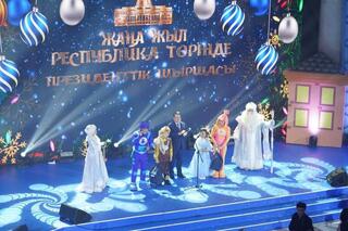 Пятеро детей из Алматинской области приняли участие в республиканской президентской новогодней ёлке