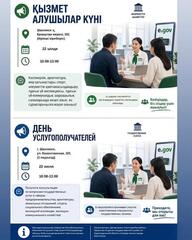 Вниманию жителей города Шахтинска, поселков Шахан, Долинка, Новодолинский!