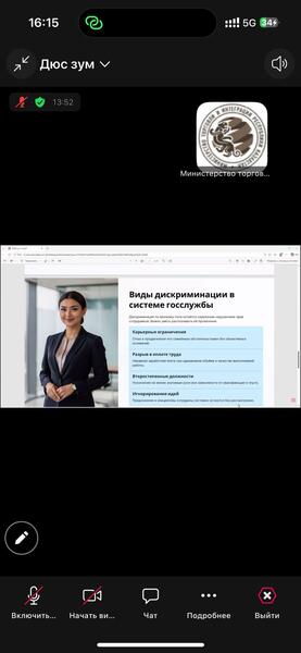 Для государственных служащих прошел семинар по вопросам соблюдения требований законодательства о государственной службе, норм служебной этики и антикоррупционной культуры.