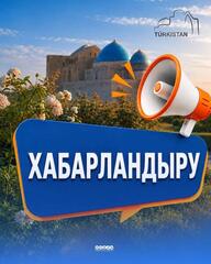 УВАЖАЕМЫЕ ЖИТЕЛИ СОЗАКСКОГО И БАЙДИБЕКСКОГО РАЙОНОВ!