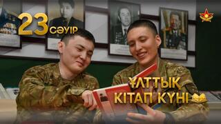 Солдат должен прочесть не менее 5 книг за службу: в Вооруженных силах отмечают Национальный день книги