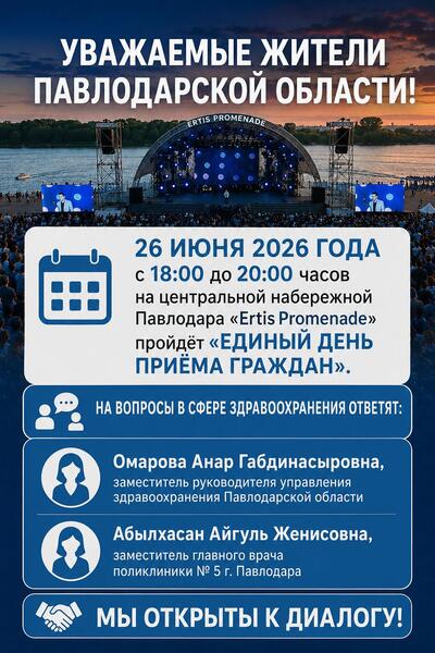 «Единый день приёма граждан» на центральной набережной Павлодара «Ertis Promenade»