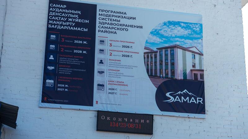 В Самарской районной больнице планируется провести модернизацию
