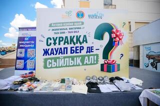 Экологическую викторину «Таза сана – таза қала» провели в Астане ко Дню столицы
