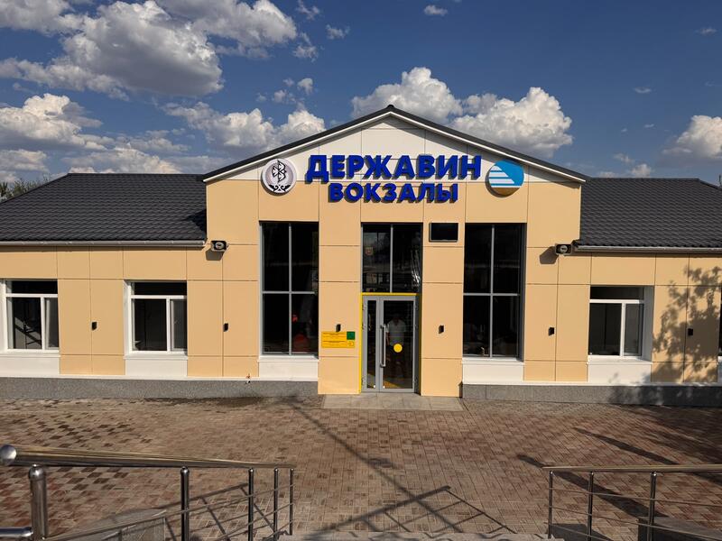 В Акмолинской области после реконструкции открылись еще 5 железнодорожных вокзалов
