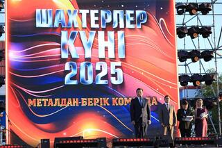 Год рабочих профессий: шахтёрам вручили государственные награды