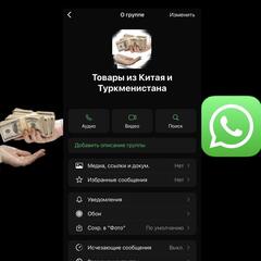 Остались обманутыми посредством WhatsApp-чата