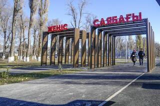 «Таза Қазақстан»: построен новый парк в селе Карабулак области Жетісу