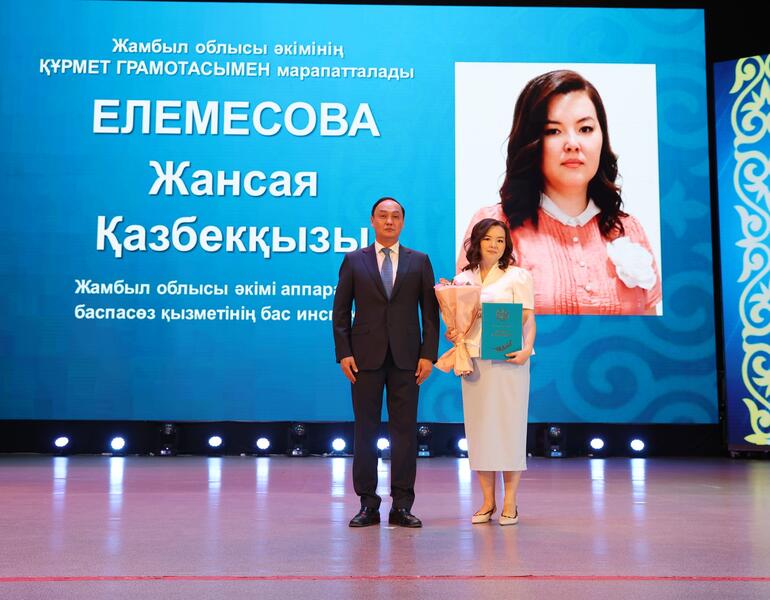 В Жамбылской области отметили День государственного служащего