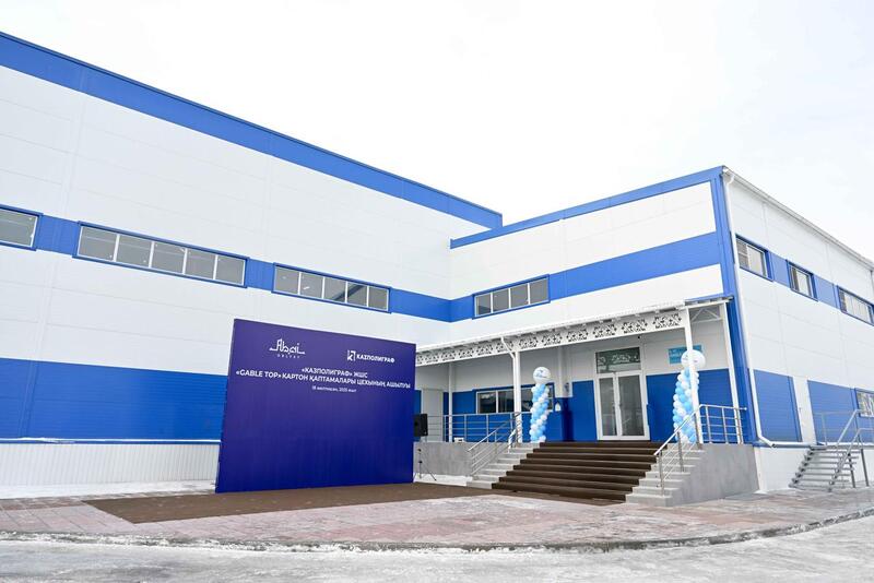 В Семее открыт современный цех по производству картонной упаковки