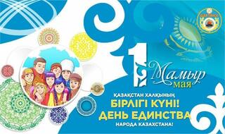 Уважаемые земляки!