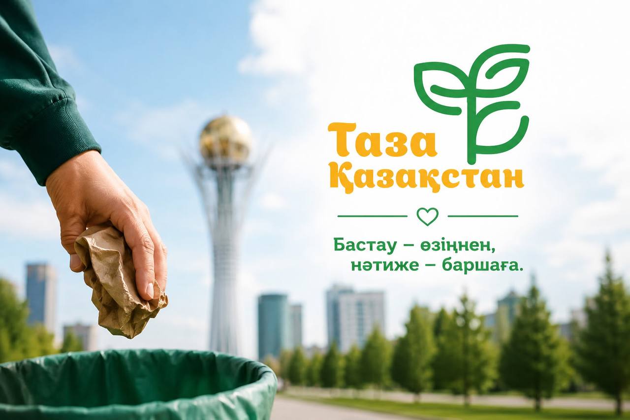 «Таза Қазақстан» в цифрах: результат, который видно
