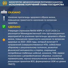 В КАЗАХСТАНЕ УВЕЛИЧИЛАСЬ ДОЛЯ ГРАЖДАН, ВЕДУЩИХ ЗДОРОВЫЙ ОБРАЗ ЖИЗНИ