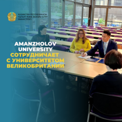 Amanzholov University сотрудничает с университетом Великобритании