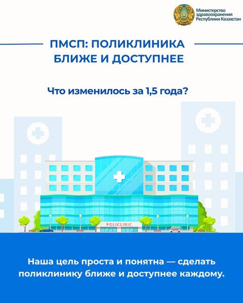 ЧТО ИЗМЕНИЛОСЬ В ПОЛИКЛИНИКАХ: РАСШИРЕНЫ СКРИНИНГИ И СОКРАЩЕНА ОЧЕРЕДНОСТЬ