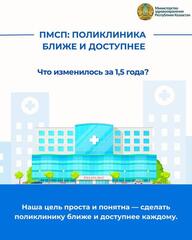 ЧТО ИЗМЕНИЛОСЬ В ПОЛИКЛИНИКАХ: РАСШИРЕНЫ СКРИНИНГИ И СОКРАЩЕНА ОЧЕРЕДНОСТЬ
