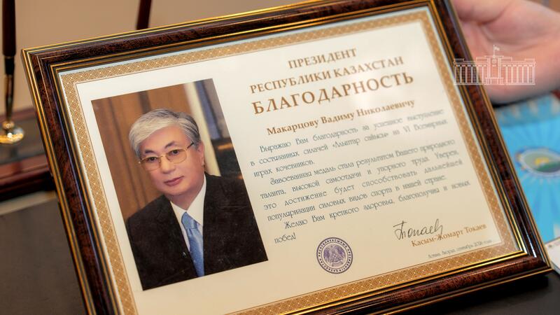 Аким ВКО от имени Президента РК вручил награды призёру Всемирных игр кочевников Вадиму Макарцову