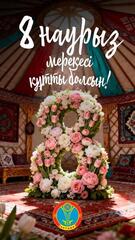 Какие мероприятия пройдут в преддверии Международного женского дня – 8 марта в Астане