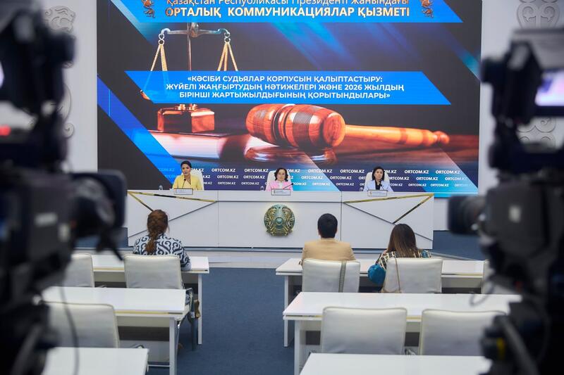 «Формирование профессионального судейского корпуса: результаты системной модернизации и итоги первого полугодия 2026 года»