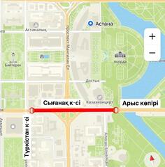 Участок улицы Сыганак временно закрыт на ремонт в Астане
