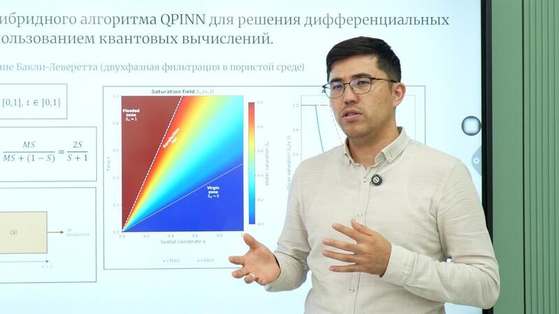 Казахстанские ученые предложили новый подход к применению квантовых вычислений в нефтедобыче