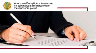 О проекте постановления Агентства по лицензированию и квалификационным требованиям для организаций, осуществляющих отдельные виды банковских операций