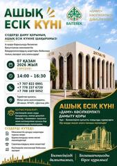 Құрметті Түркістан облысының кәсіпкерлері және тұрғындары!