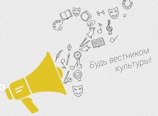 В Караганде идёт отбор амбассадоров культуры  