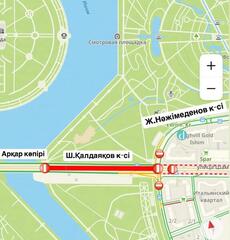 Участок улицы Ш.Калдаякова частично перекроют на ремонт