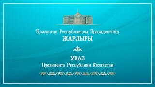 Накануне Дня Республики Президент подписал Указ о присуждении ряду граждан государственных наград