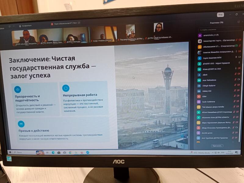 Для государственных служащих прошел семинар по вопросам служебной этики и противодействия коррупции