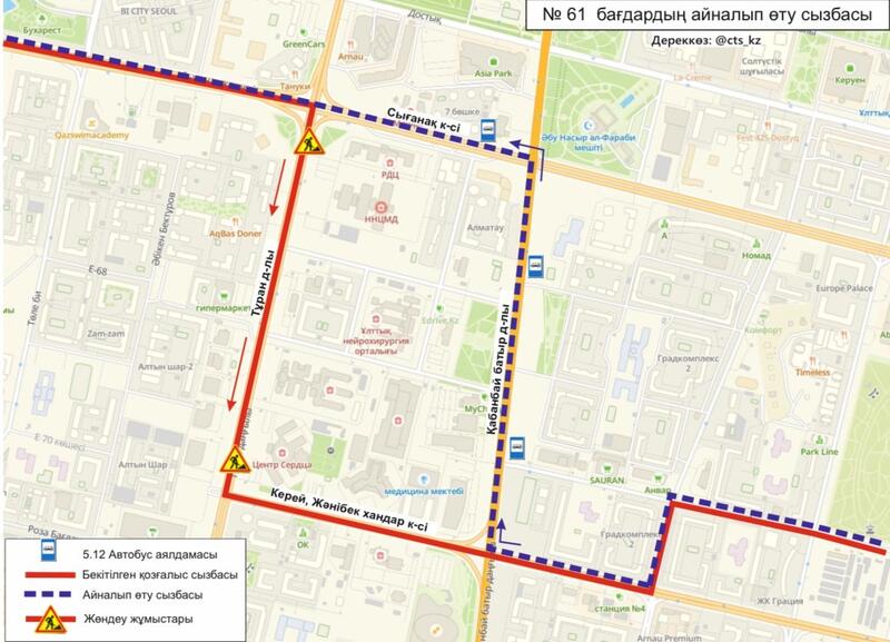 Участок проспекта Туран временно перекрыт на ремонт