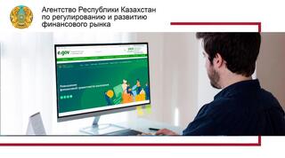 Проект Fingramota.kz доступен на Egov.kz