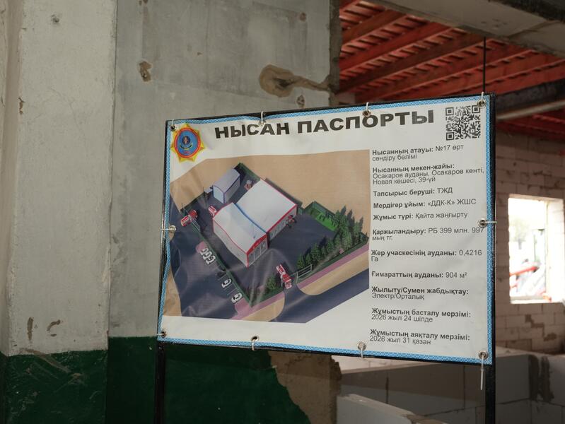 Глава МЧС проверил реновацию районной пожарной части в Осакаровке