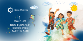 Поддержка детства в Казахстане: инвестиции в будущее
