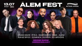 ÄLEM FEST 2025: музыкальный фестиваль с участием мировых и казахстанских звезд состоится в Астане
