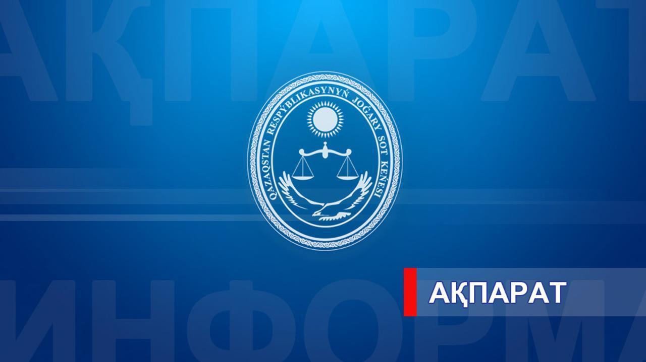 Информация для кандидатов, допущенных к очередному квалификационному экзамену на должность судьи